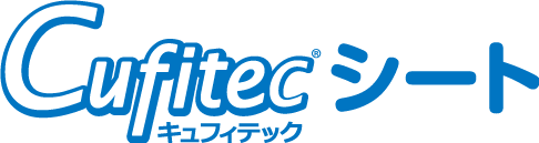 Cufitec（キュフィテック）シート