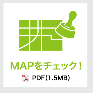 MAPをチェック！　PDF（3MB）