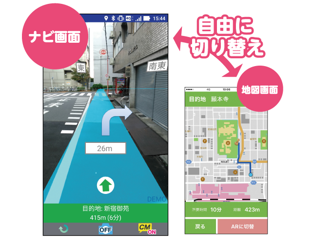 ナビ画面 自由に切り替え 地図画面