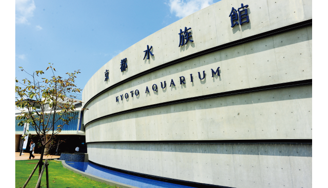 京都水族館