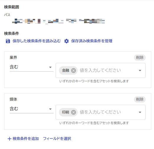 メタデータを活用した詳細検索機能で必要なデータがすぐ見つかる