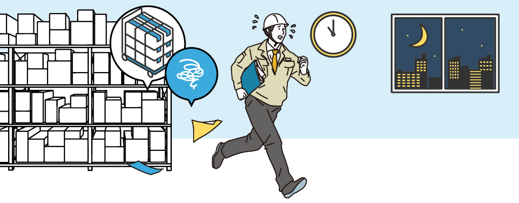 在庫管理に「時間を奪われている」と感じる瞬間