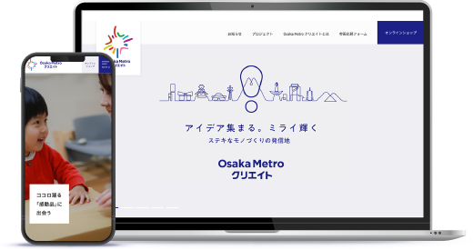 大阪市高速電気軌道株式会社 様 Osaka Metro クリエイト