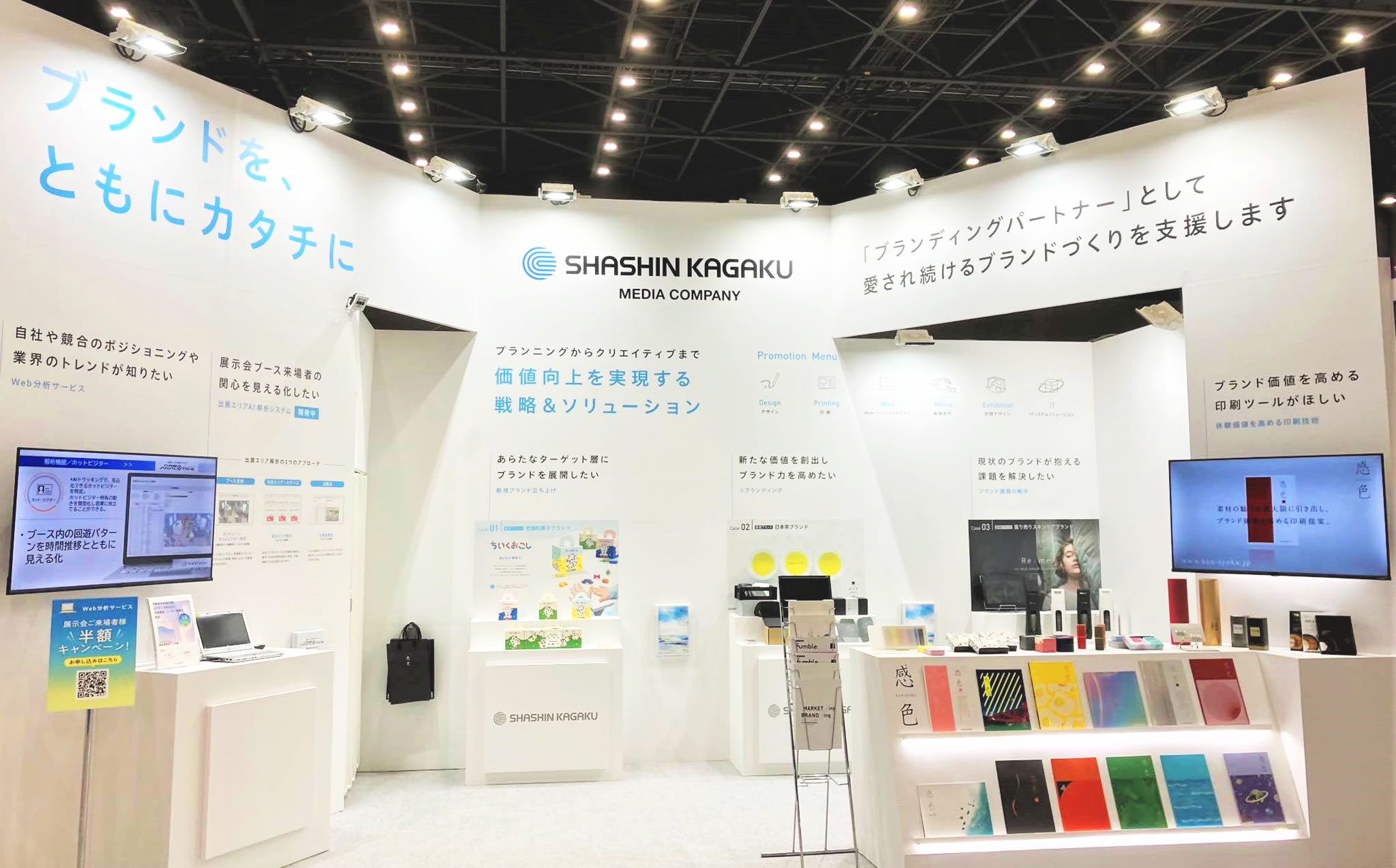 第3回 名古屋 デジタルマーケティング EXPO 【展示会レポート】
