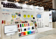 第6回 東京 販促EXPO【展示会レポート】