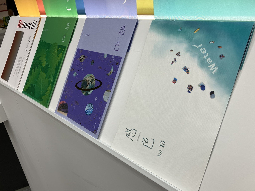 感色（KAN-SYOKU）定期刊行物冊子