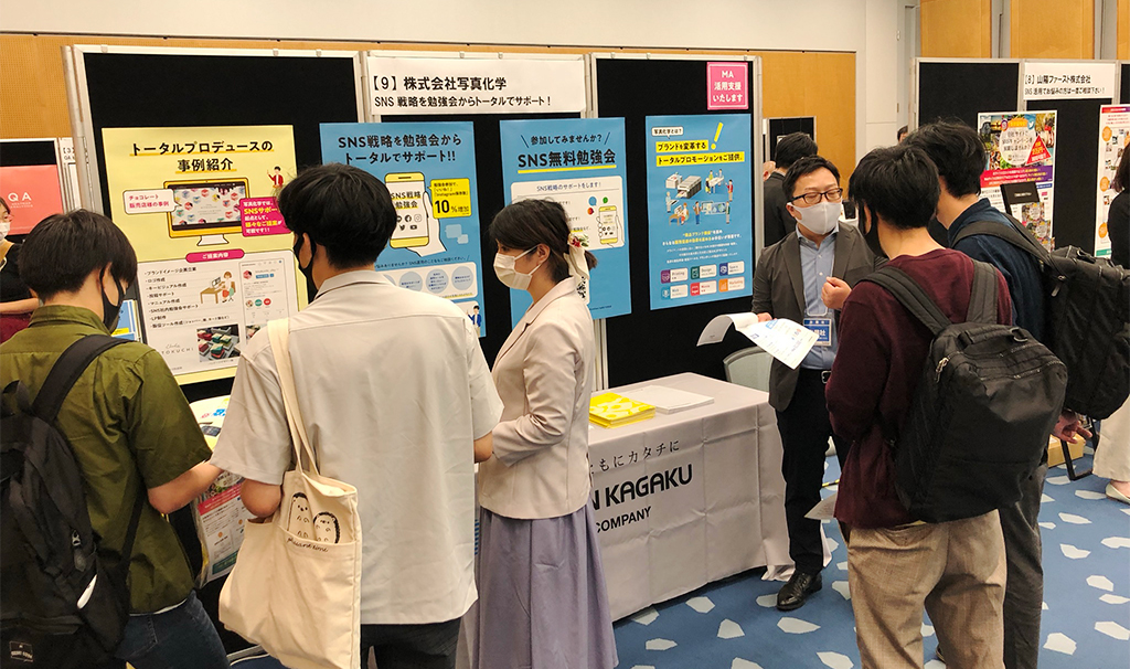 Web デジタルマーケティング活用フェスタ2021 展示会レポート ピックアップ記事 メディアカンパニー 写真化学