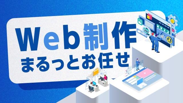 大阪・京都・東京・滋賀のWebサイト構築・Webサイト運用支援なら写真化学にお任せください