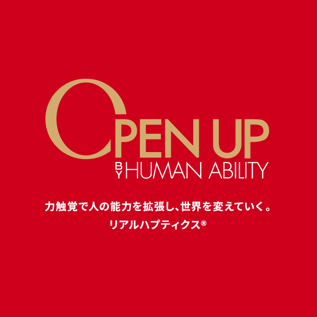 産官学連携に向けた「研究成果」のブランディング