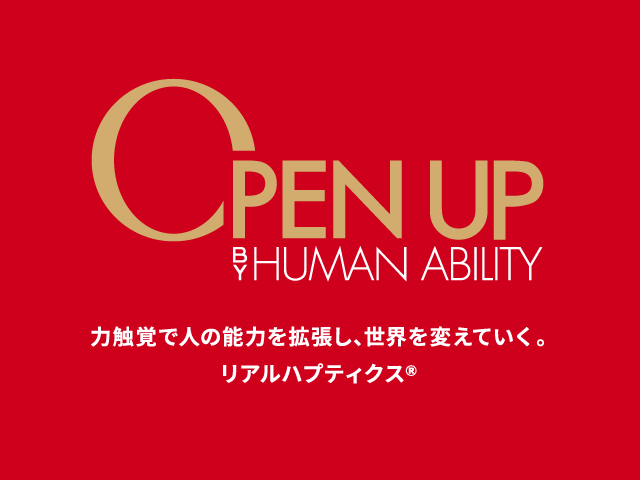 産官学連携に向けた「研究成果」のブランディング