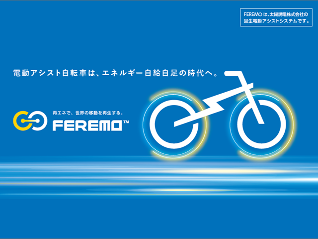 電子部品メーカーが挑む新事業のブランディング