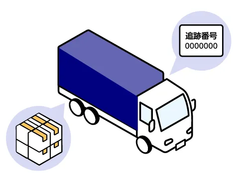 多様な運送便に対応できることを表す画像